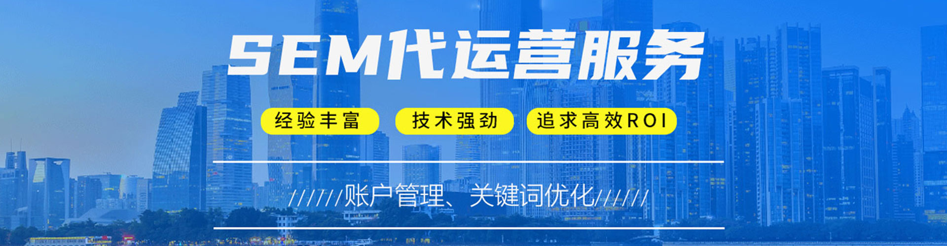 通山sem代理